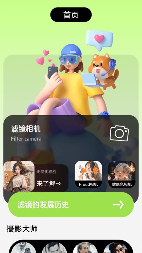 爱贴纸大作战最新版v1.1(4)
