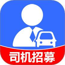 顺风车招募最新版