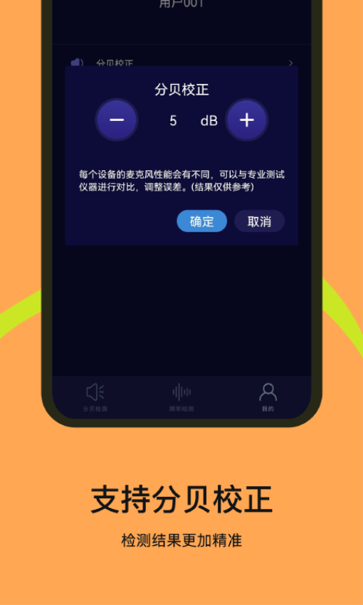 噪音檢測器手機版v1.1.8 1
