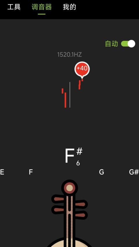 琵琶调音最新版v1.0(3)