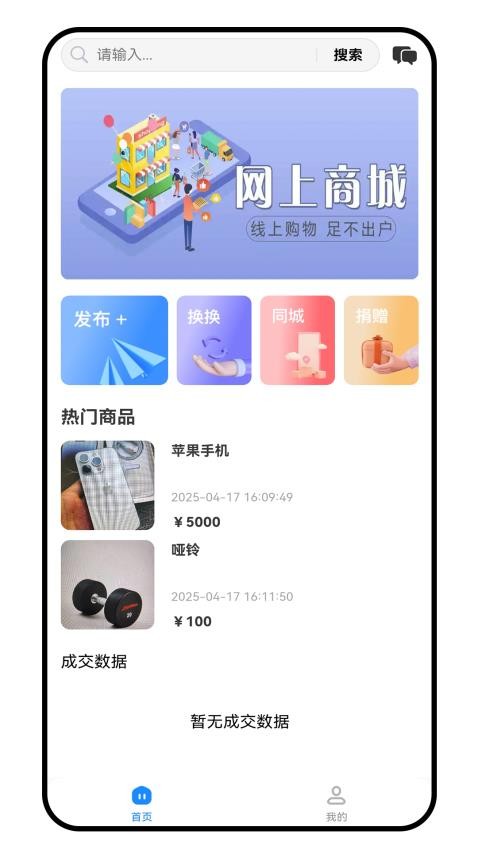 换乐最新版v0.0.4 4