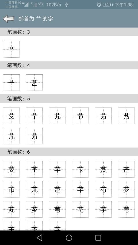 快查字典手机版v1.064(3)