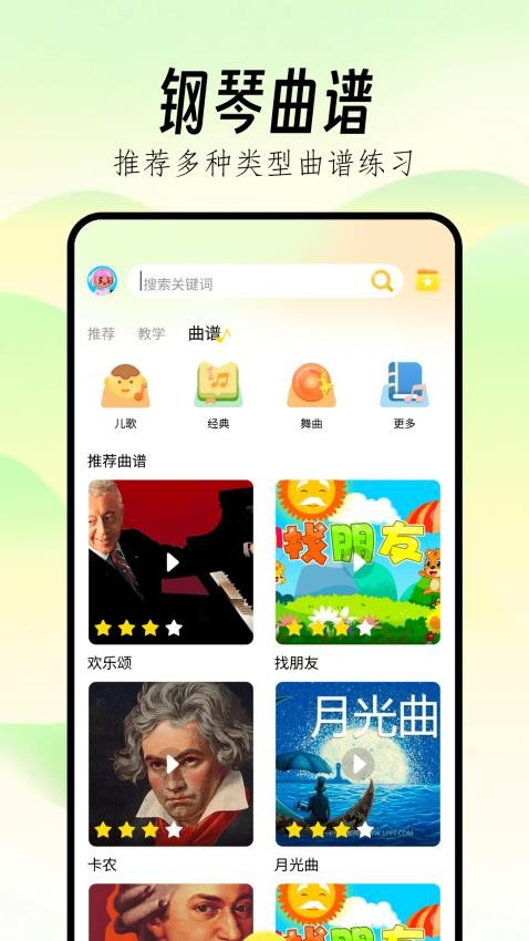 Pjsk音游助手官方版v1.5(2)