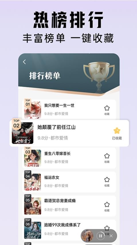 懒猫免费听书软件v1.0.0 3
