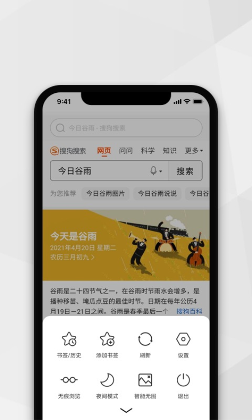 小樹搜索appv3.3.5 1