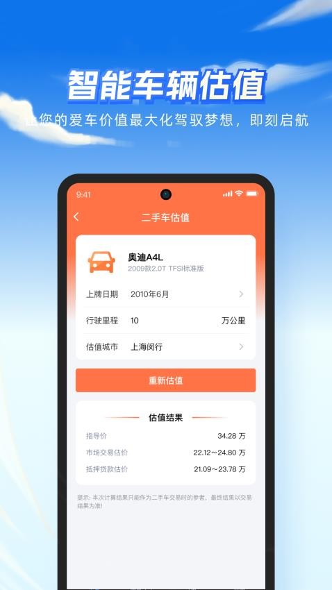雨报app手机版v2.1.17(2)