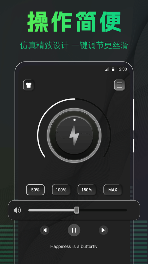 手機擴音器軟件v4.2.0421 1