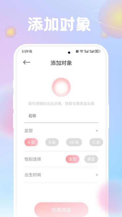 准星精灵助手最新版v1.1(2)