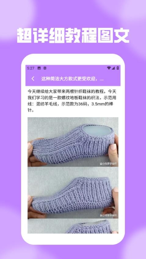 打个毛线官网版v1.2(1)