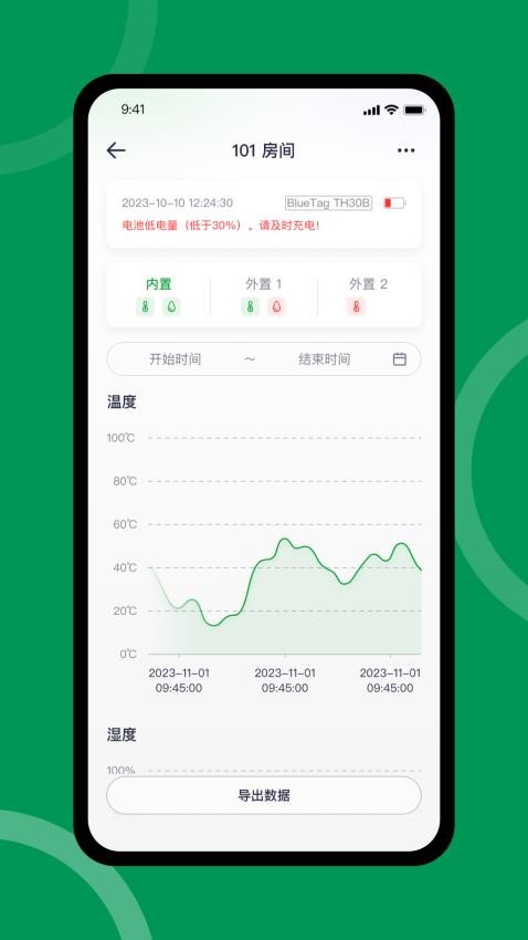 FreshLink官方版v1.4.2(2)
