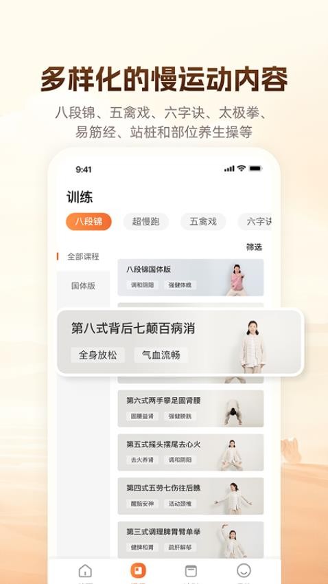同道爱运动最新版v1.2.0(3)