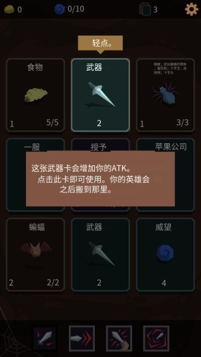 堕落者的遗物游戏v5.6.6(3)