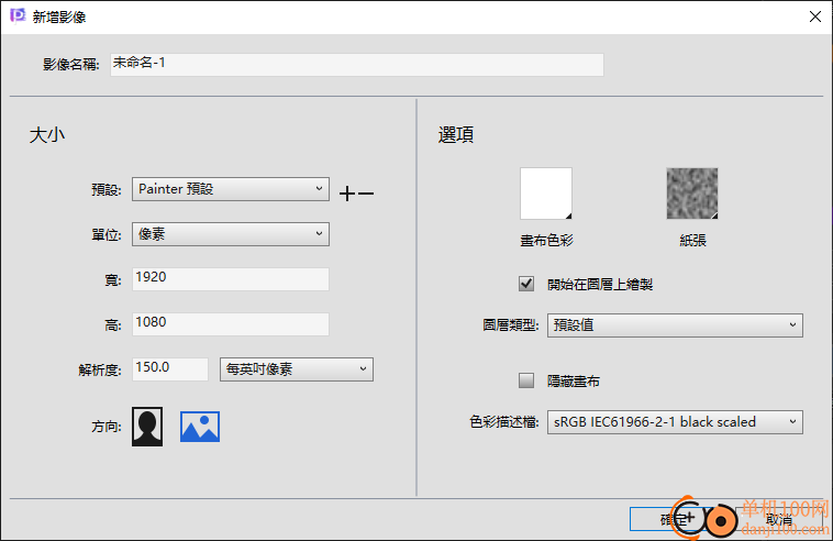 Corel Painter 2023中文版(数字绘画软件)