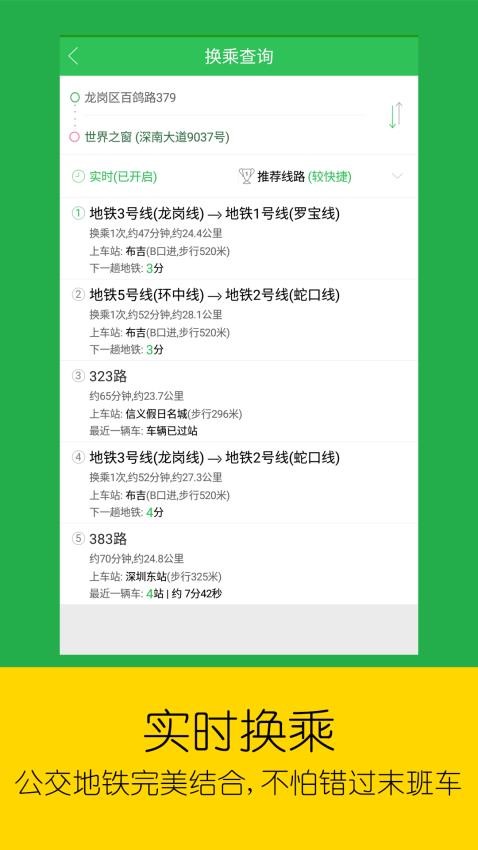 車到哪appv3.6.3.1 4