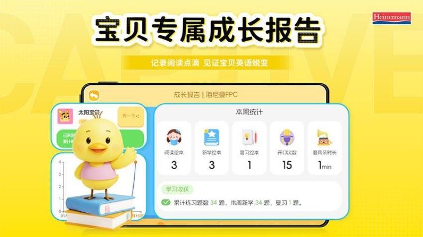 海尼曼FPC手机版v1.0.0(4)