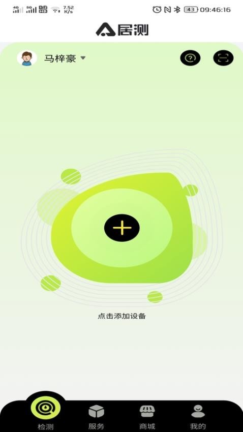 居测官网版v1.3.168(5)