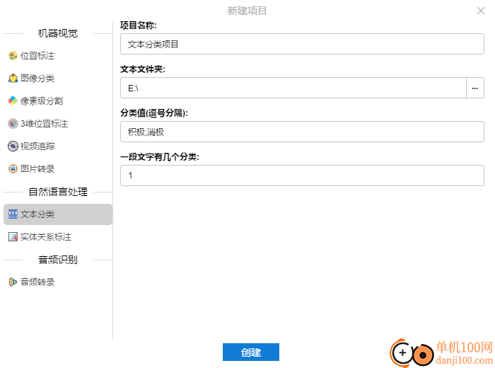 精灵标注助手