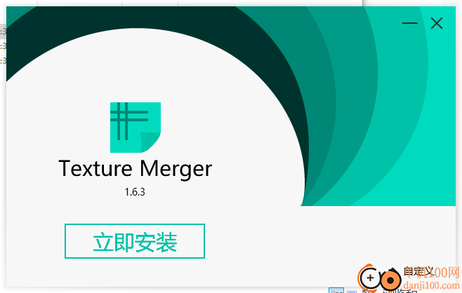 Texture Merger(纹理集打包工具)