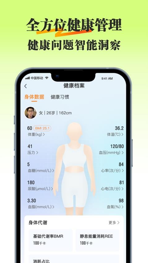 知食有方最新版v1.9.0 4