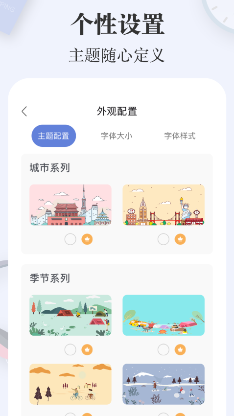 簡簽軟件v1.1.9 1