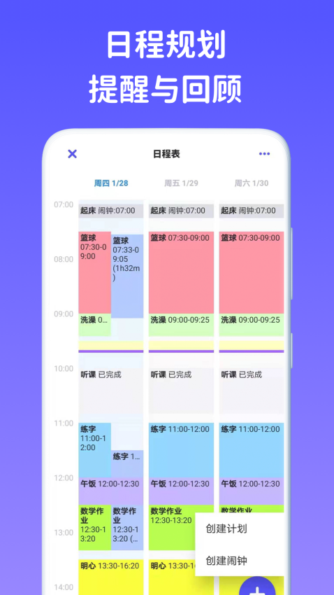 CubiCubi 看見時間v3.79 4