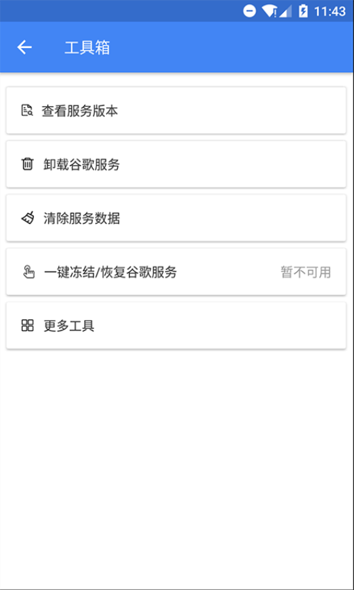 SuPlay安裝器v2.5.2.0 1