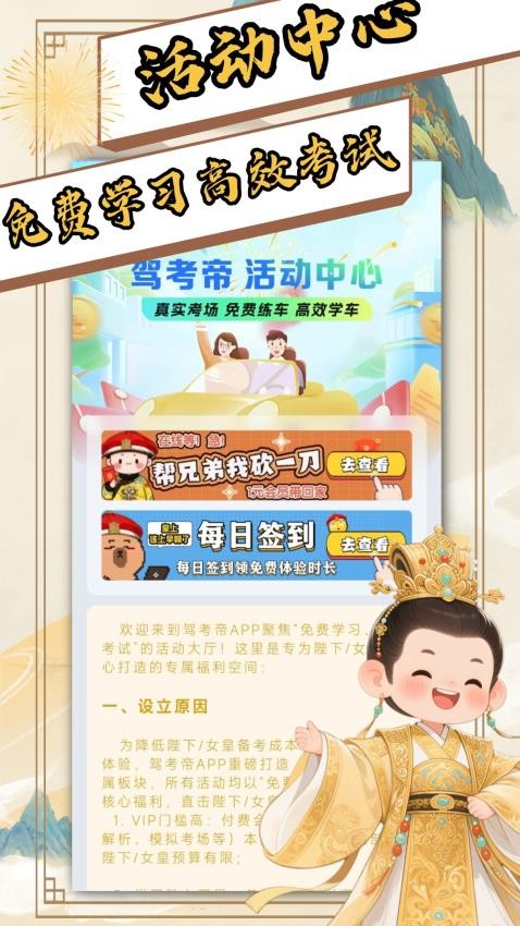 驾考帝最新版v1.9.10(2)