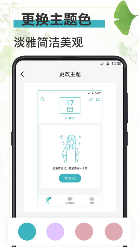 淺語日記最新版v7.1.2022 4