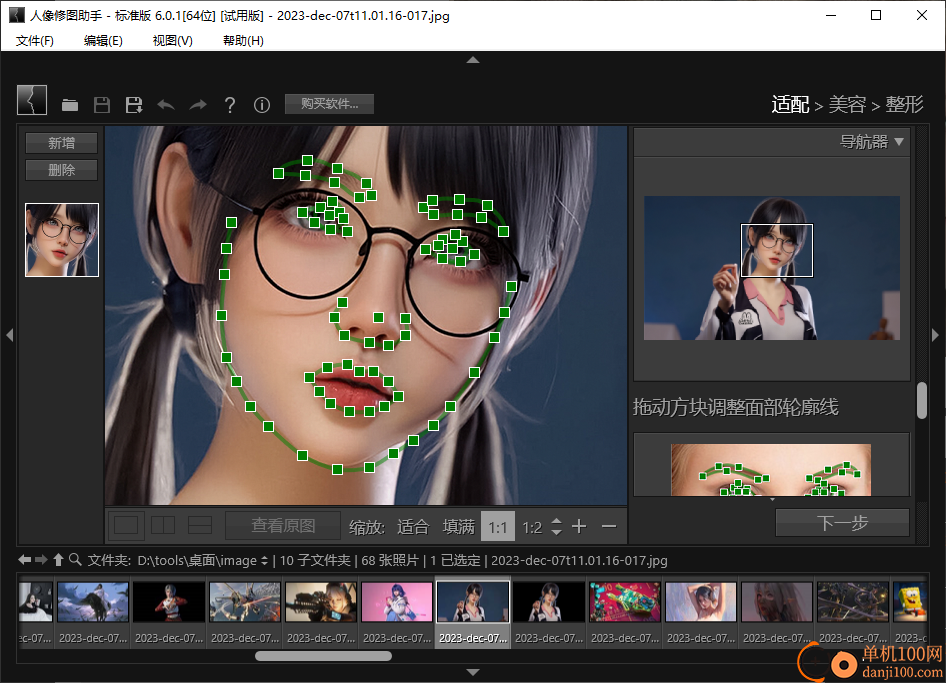 PT Portrait Studio(人像修图助手)