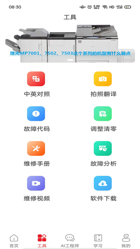 奧菲斯軟件v3.0.0 2