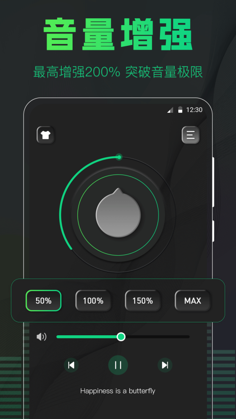 手機擴音器軟件v4.2.0421 2