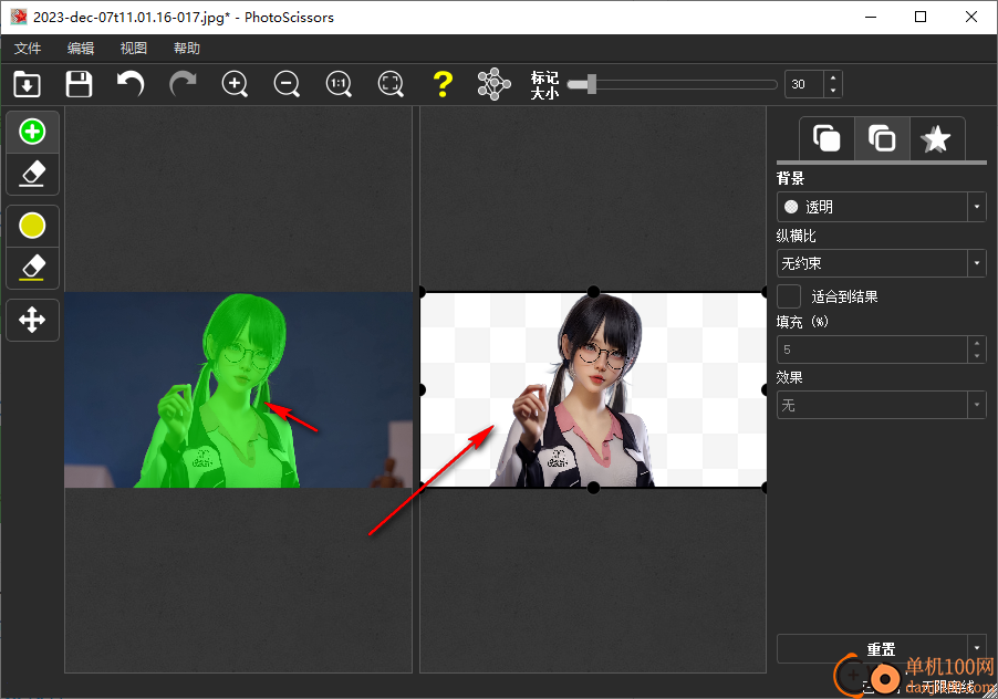 Teorex PhotoScissors(摳圖軟件)