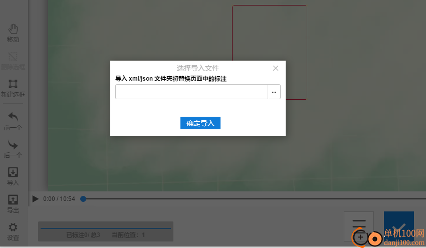 精灵标注助手