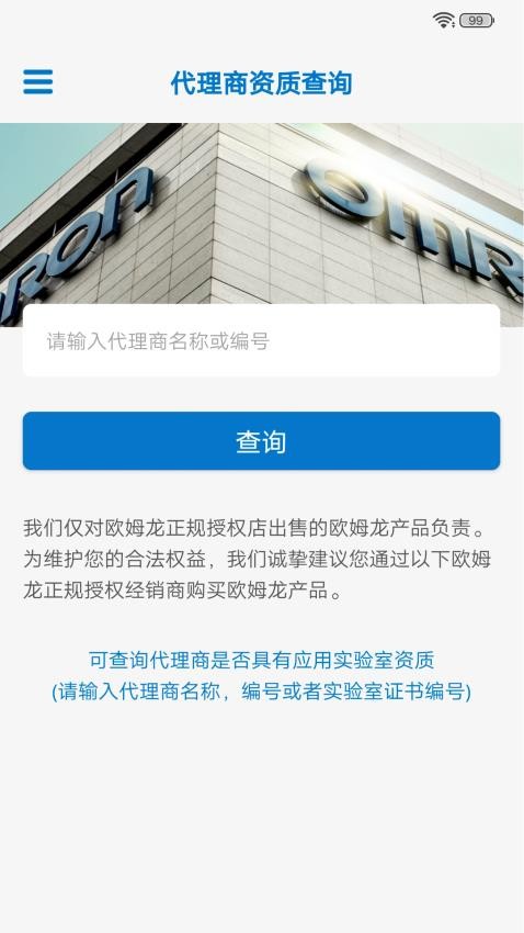欧姆龙fa世界v1.9.9(5)