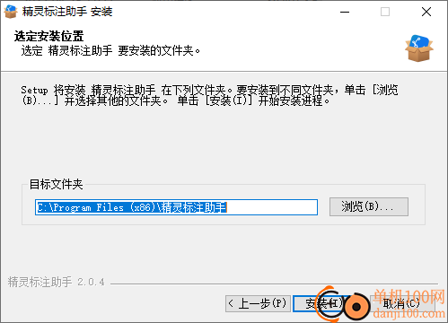 精灵标注助手