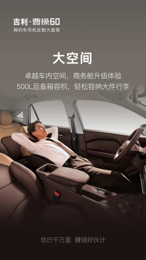 吉利曹操汽車v2.1.6 3