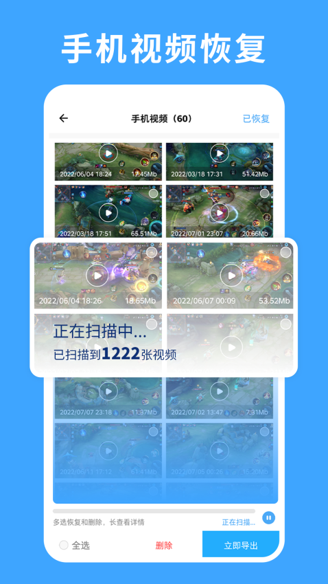 極速數據恢復專家官方版v2.2 4
