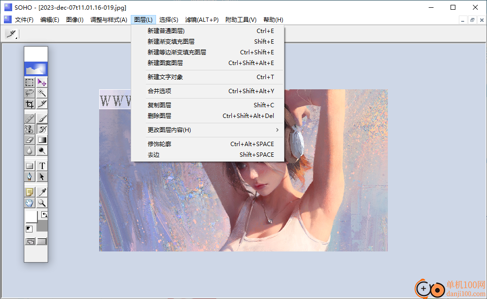 SOHO图形软件
