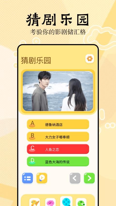 3077乐园官网版v1.5(2)