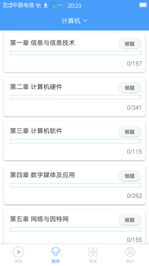 江蘇轉本幫appv5.0.8 4