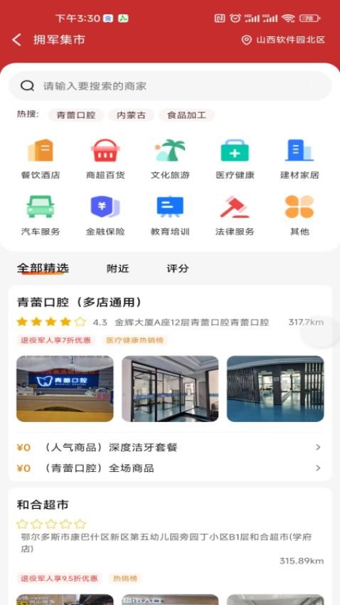 尊崇官网版v2.1.27 2