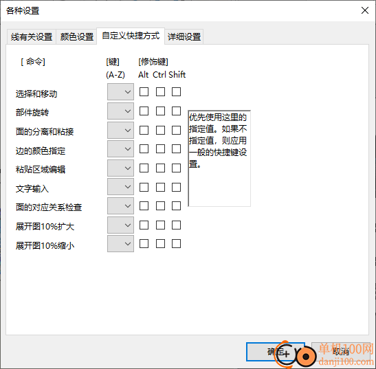 Pepakura Designer(纸艺大师)