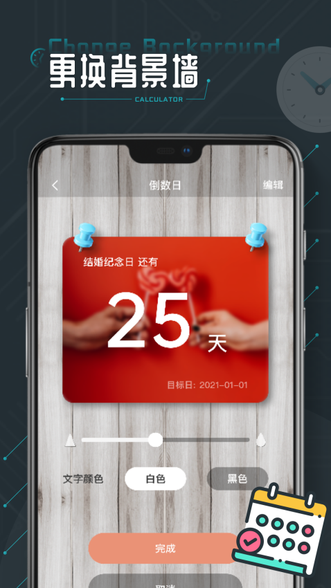 時間計算器專業版app
