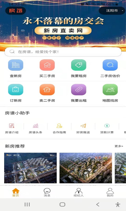 房譜appv3.9.15 2
