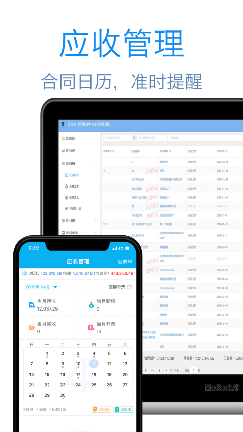記合同appv2.3.2.0202 3