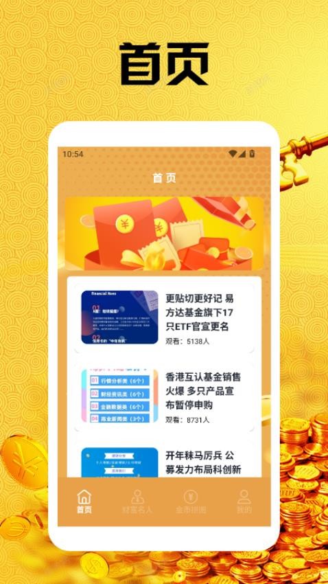 洪福方块app官方版(4)