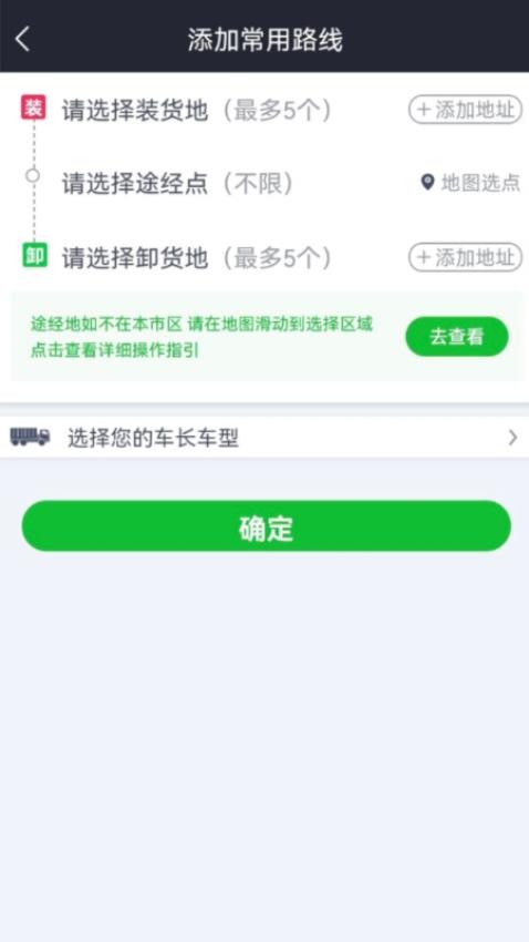 货运随身行司机端app官方版v1.0.47 2