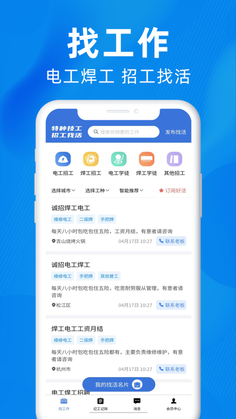 眾盾直招