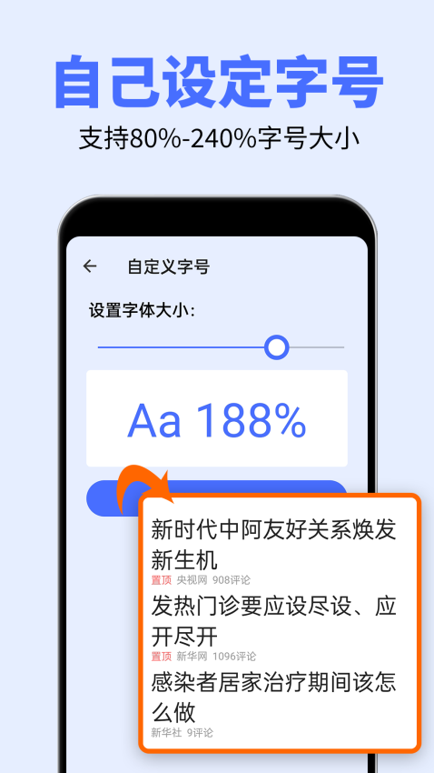大字体设置软件v2.2.8(4)