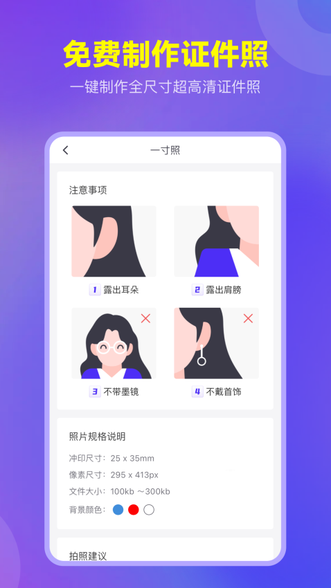 愛(ài)設(shè)計(jì)appv1.4.3 1